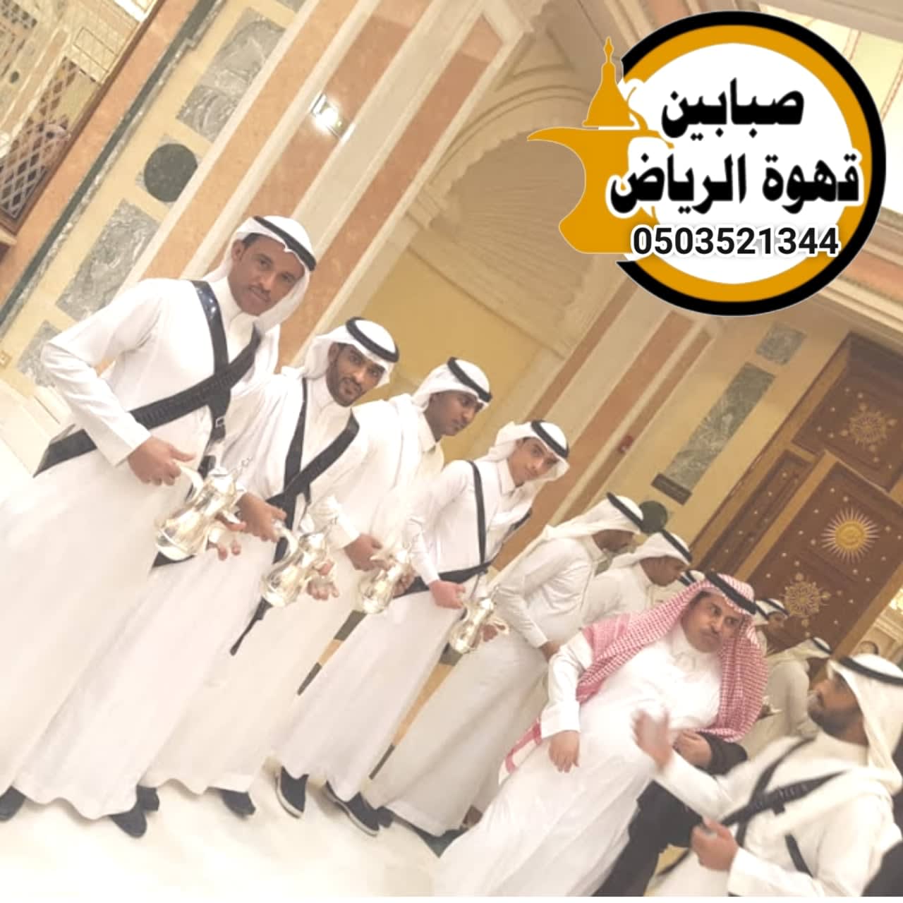 قهوجين للمناسبات في الرياض: ضيافة قهوة عربية تليق بكل احتفال
